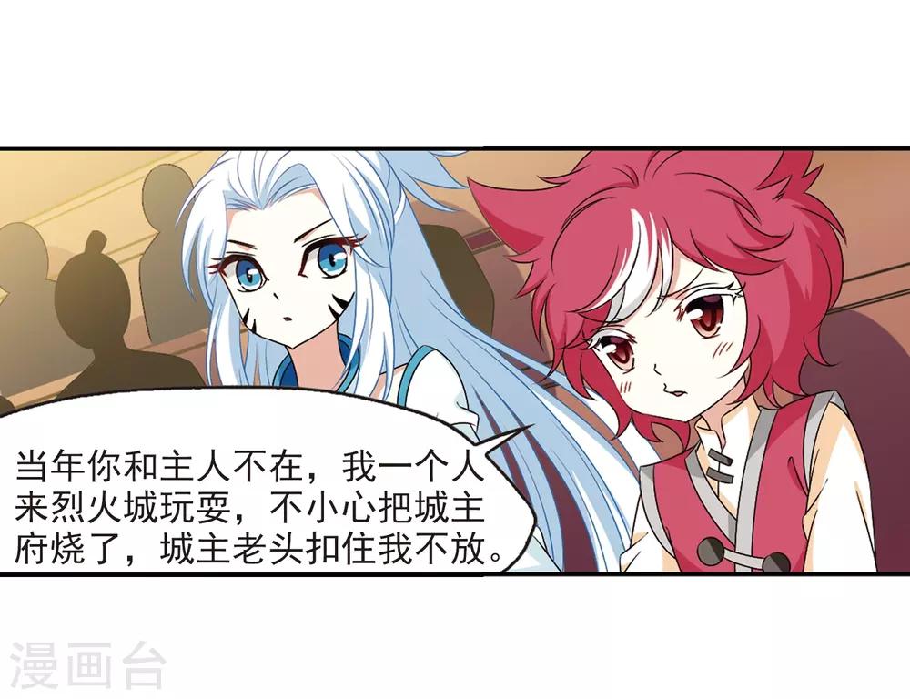 第2季23话 各显其能231