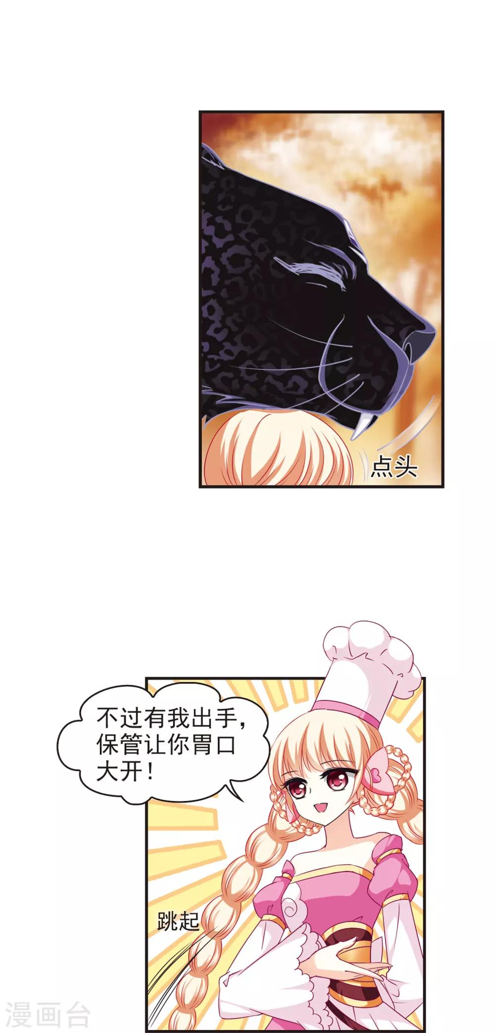 第64话 任务与奖励15
