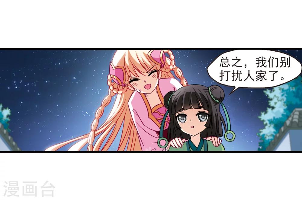 第104话 麻烦322