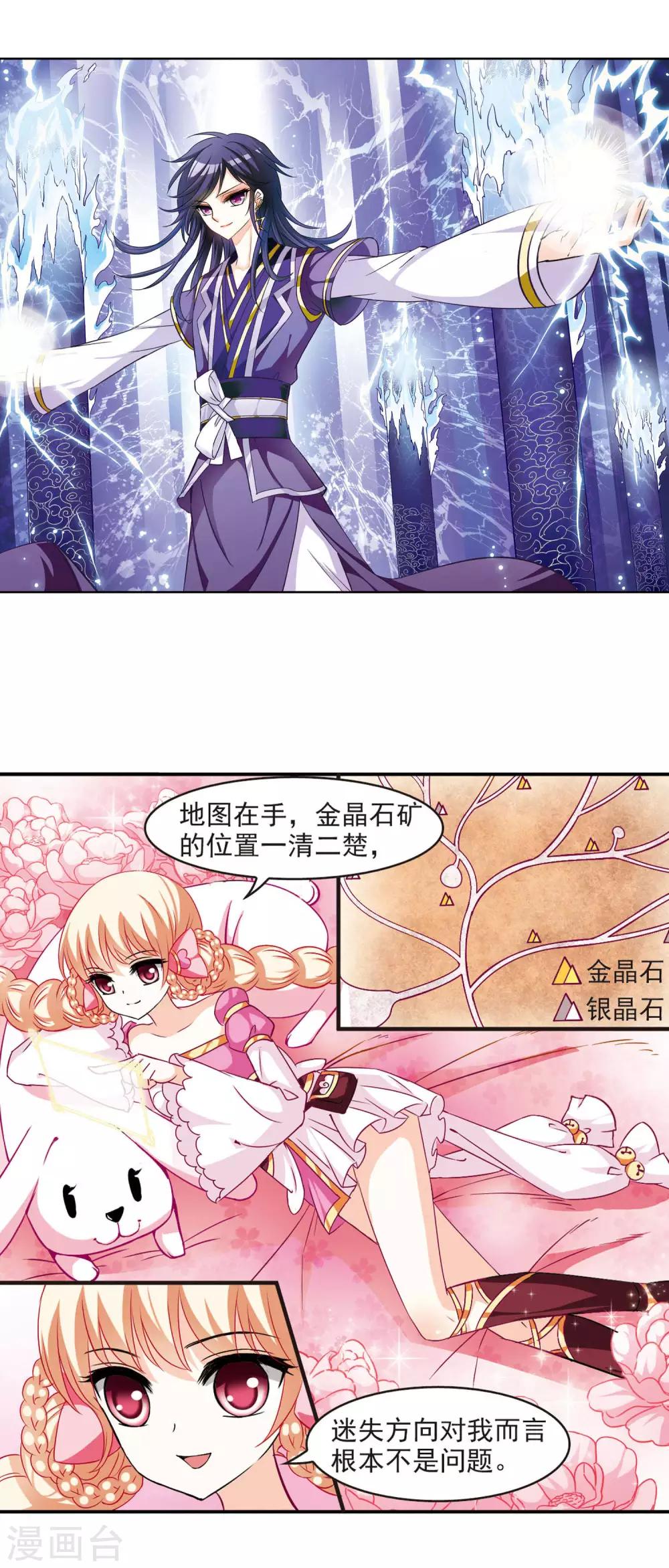 第31话 飞越赤焱洞11