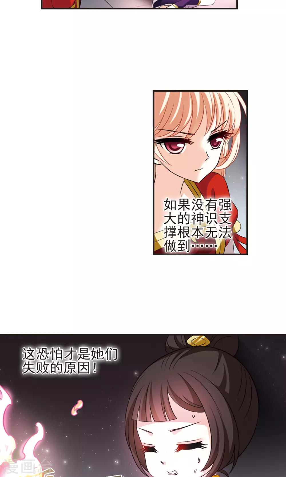 第338话 初闻心火224