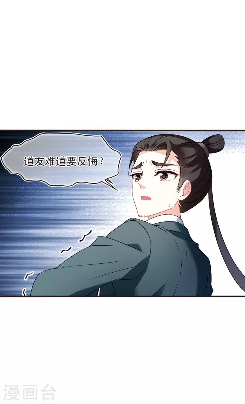 第2季129话 封荫城236