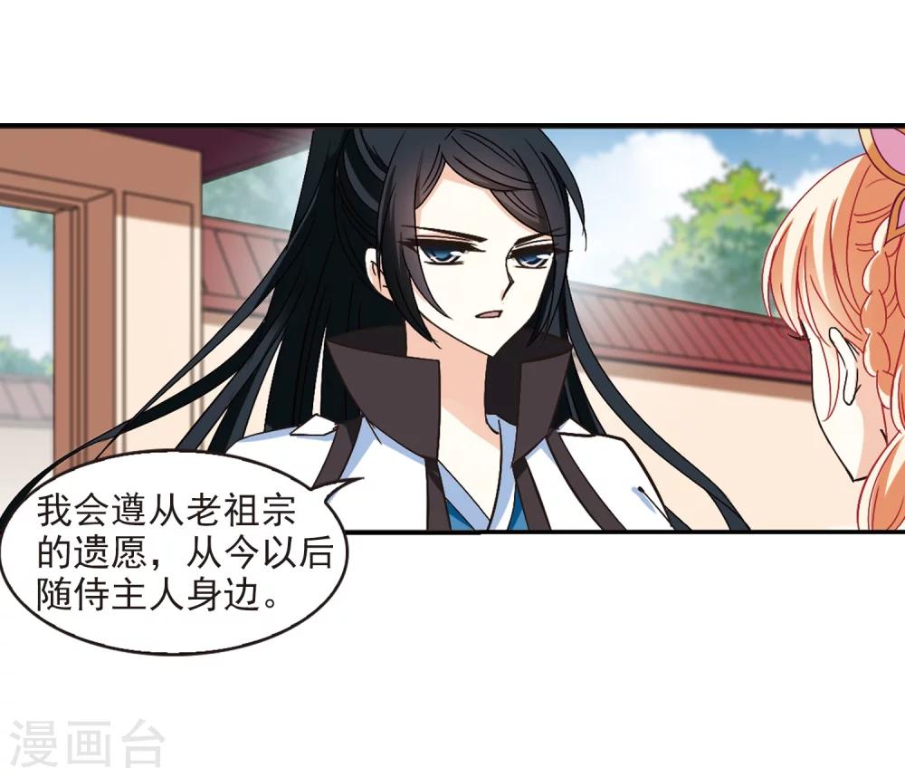 第219话 玄寂宗之危123