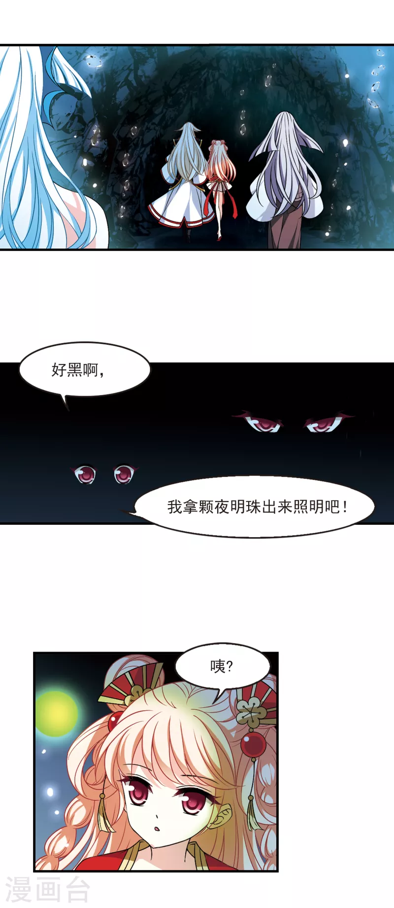 第2季93话 结盟310