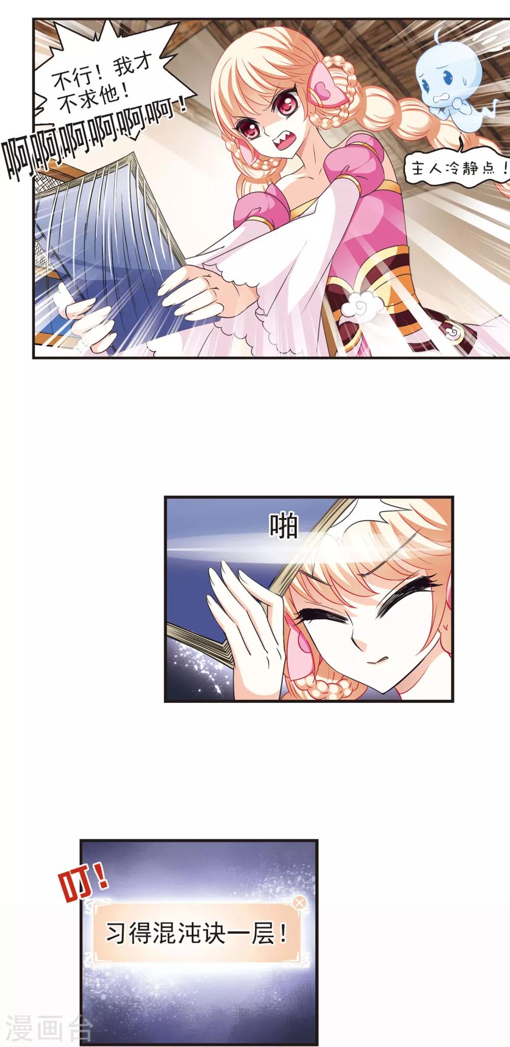 第57话 修炼之道37