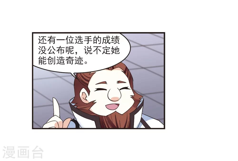 第190话 新秀挑战赛4-22