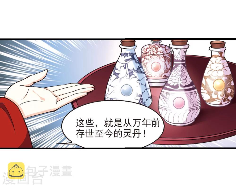 第151话 重宝利诱28