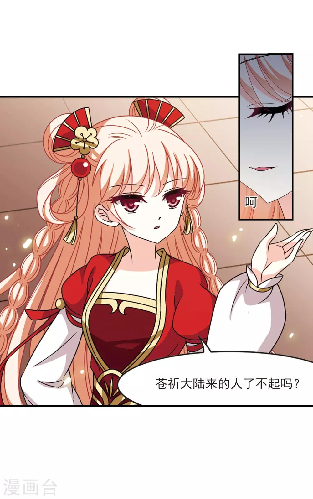 第2季59话 小晚的後台29