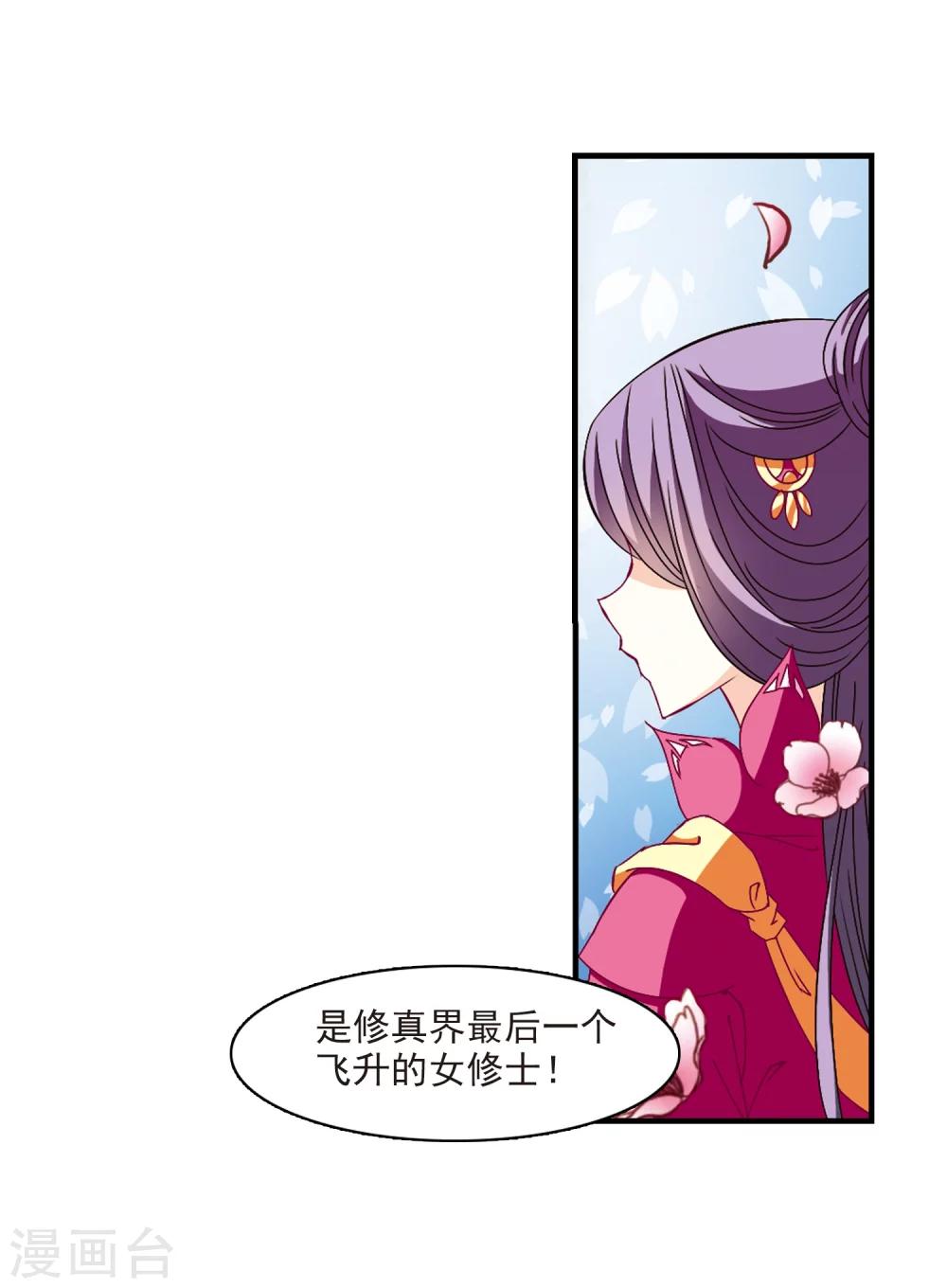第151话 重宝利诱22