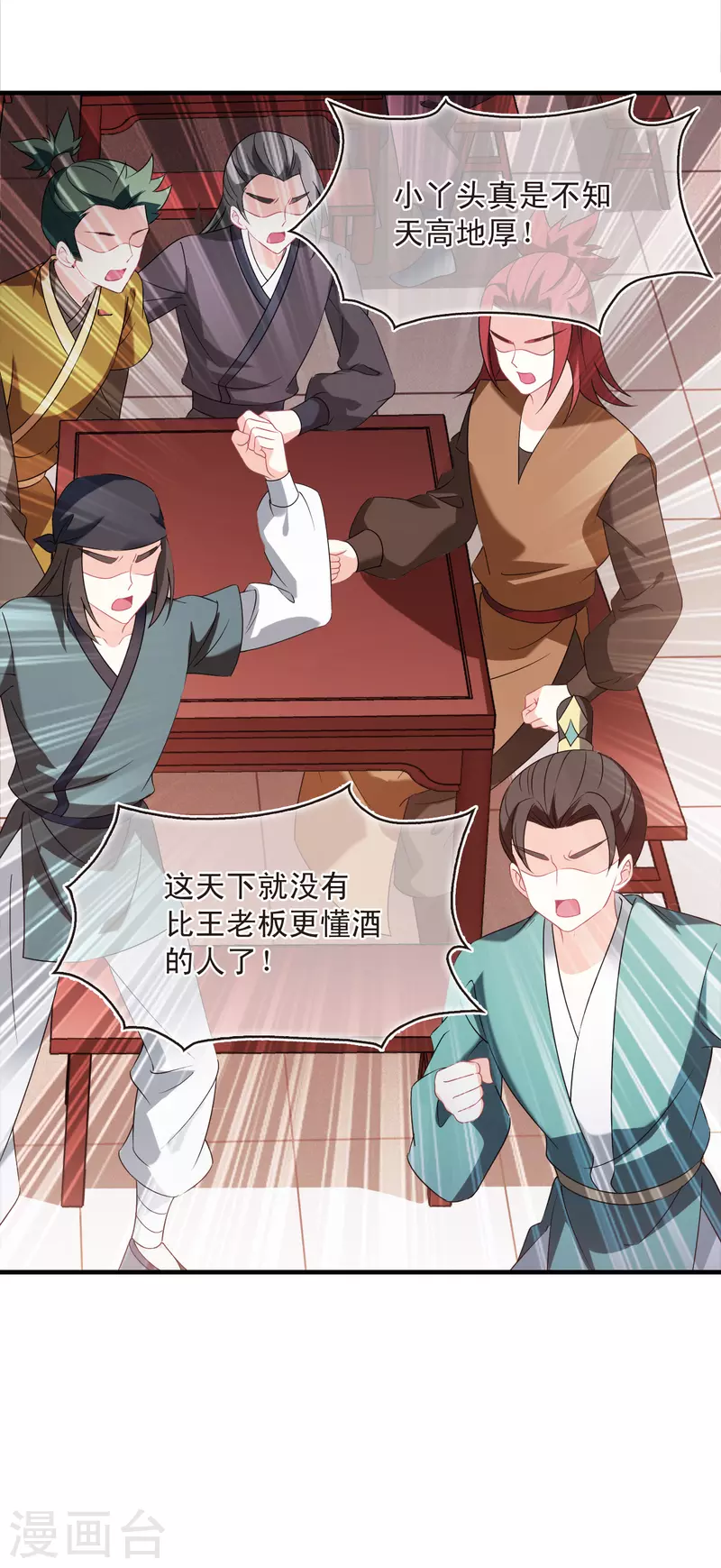 第2季131话 仙客来210