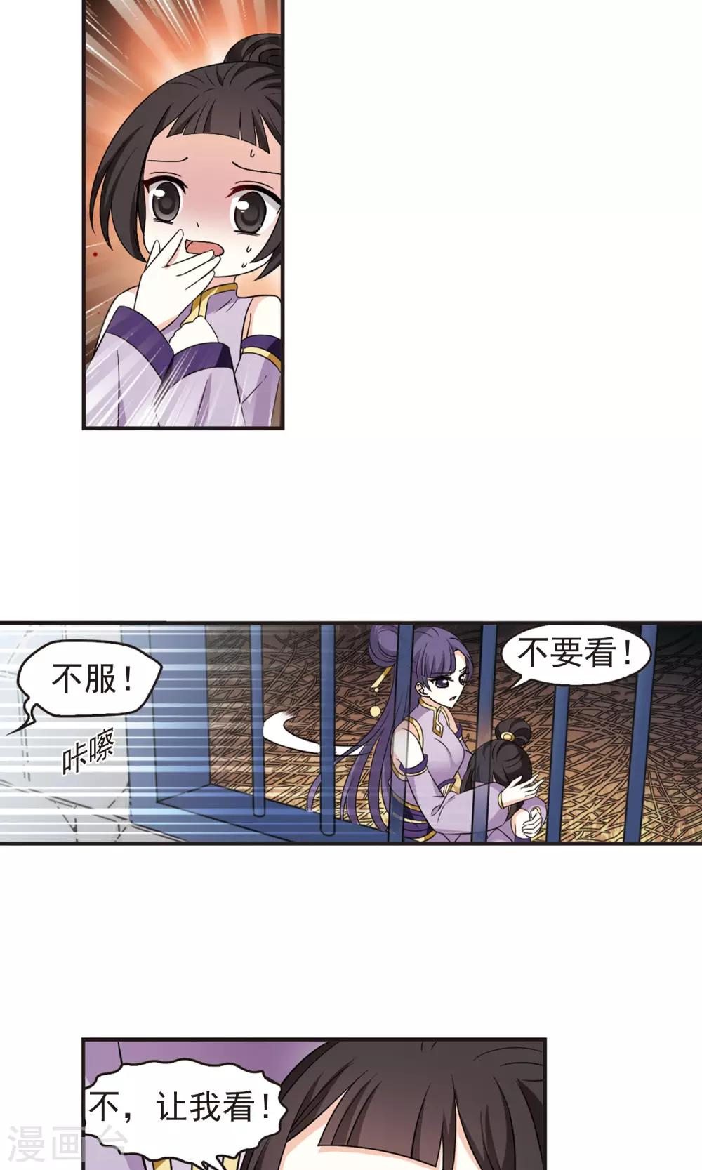 第336话 所谓规矩22