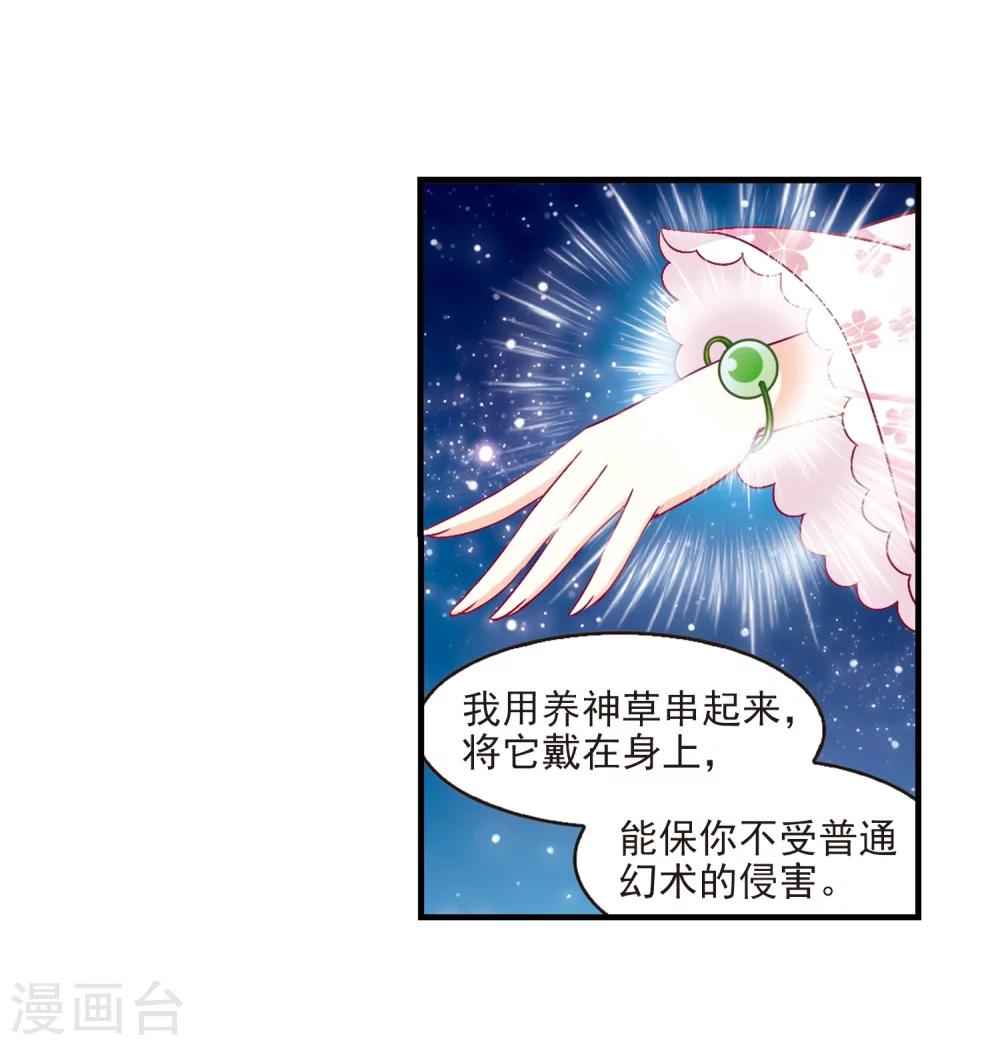 第113话 收服海带316