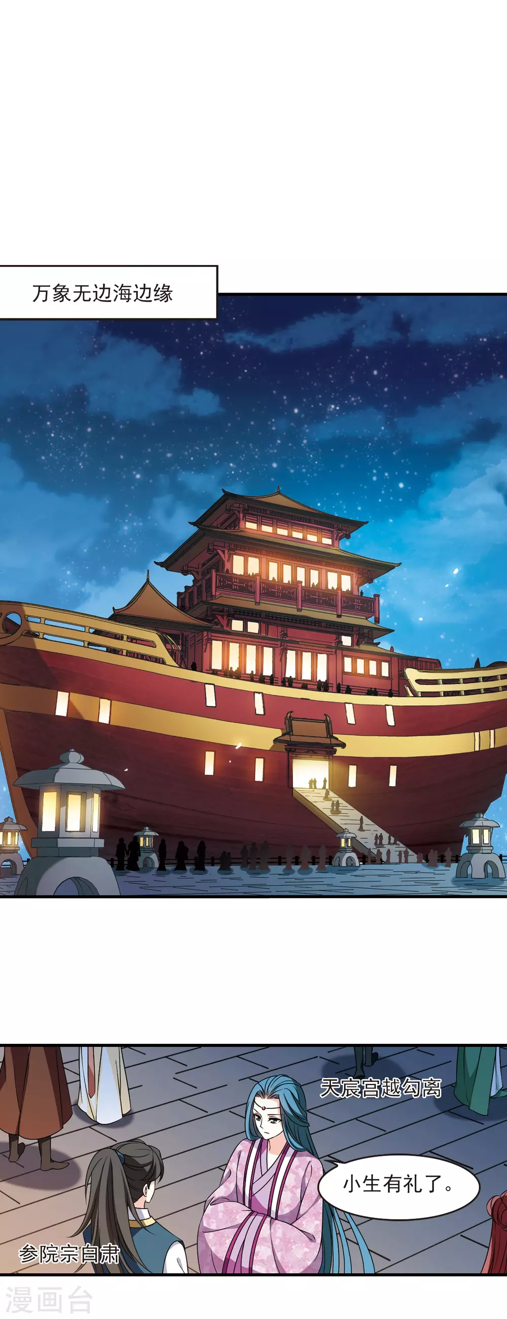 第2季77话 啓程212