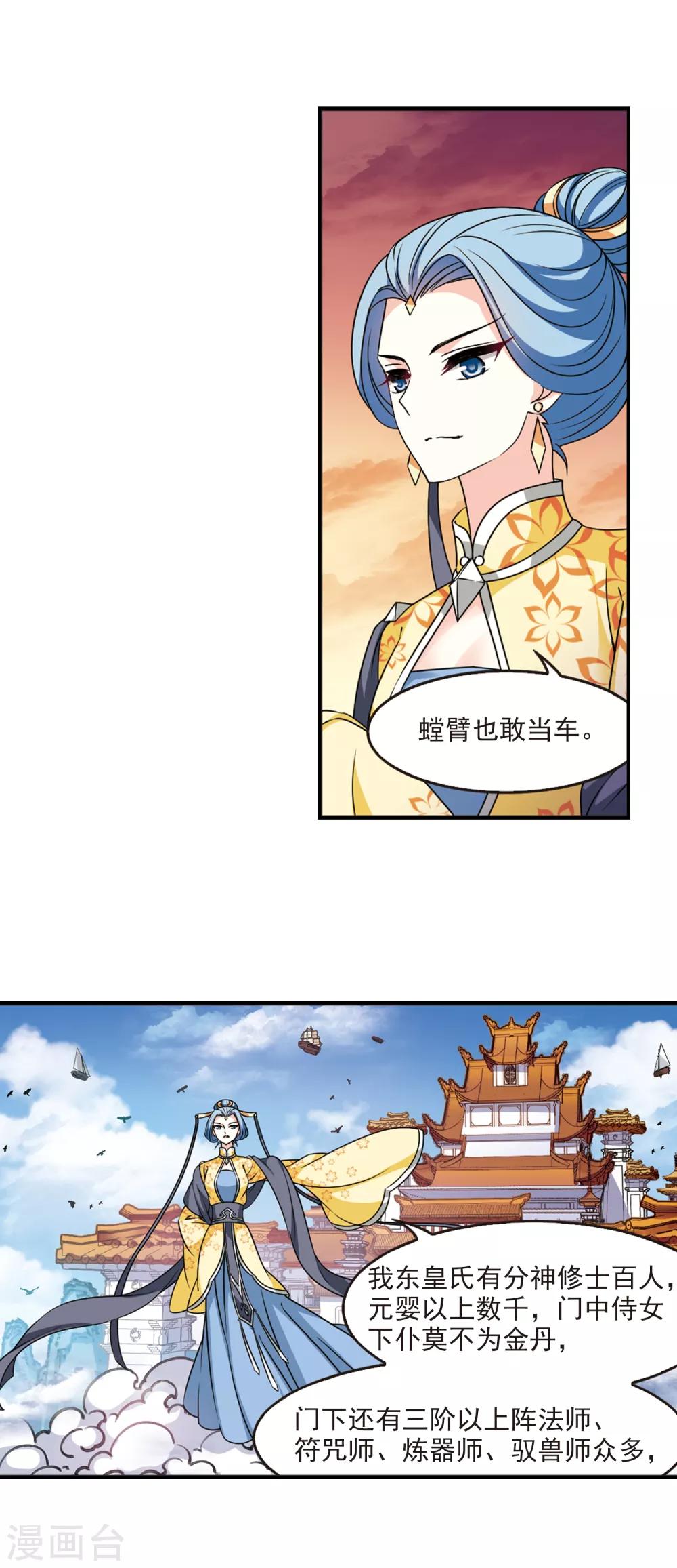 第2季61话 小晚的决定12
