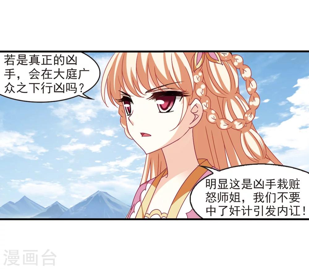第253话 怒焰晴的心意221