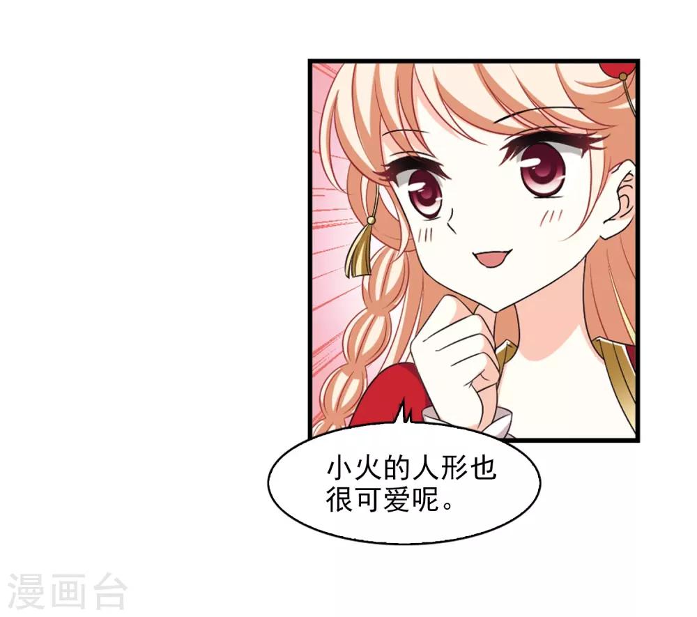第2季8话 变身参赛27