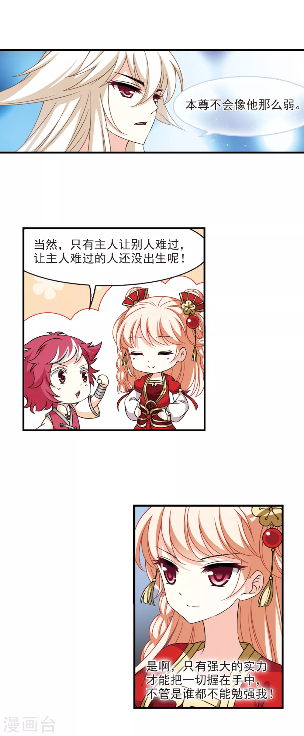第2季64话 尘埃落定17
