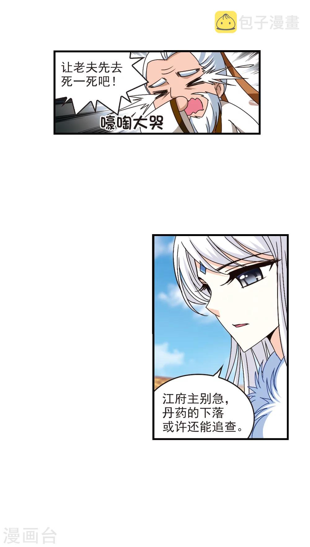 第147话 美人如刀122