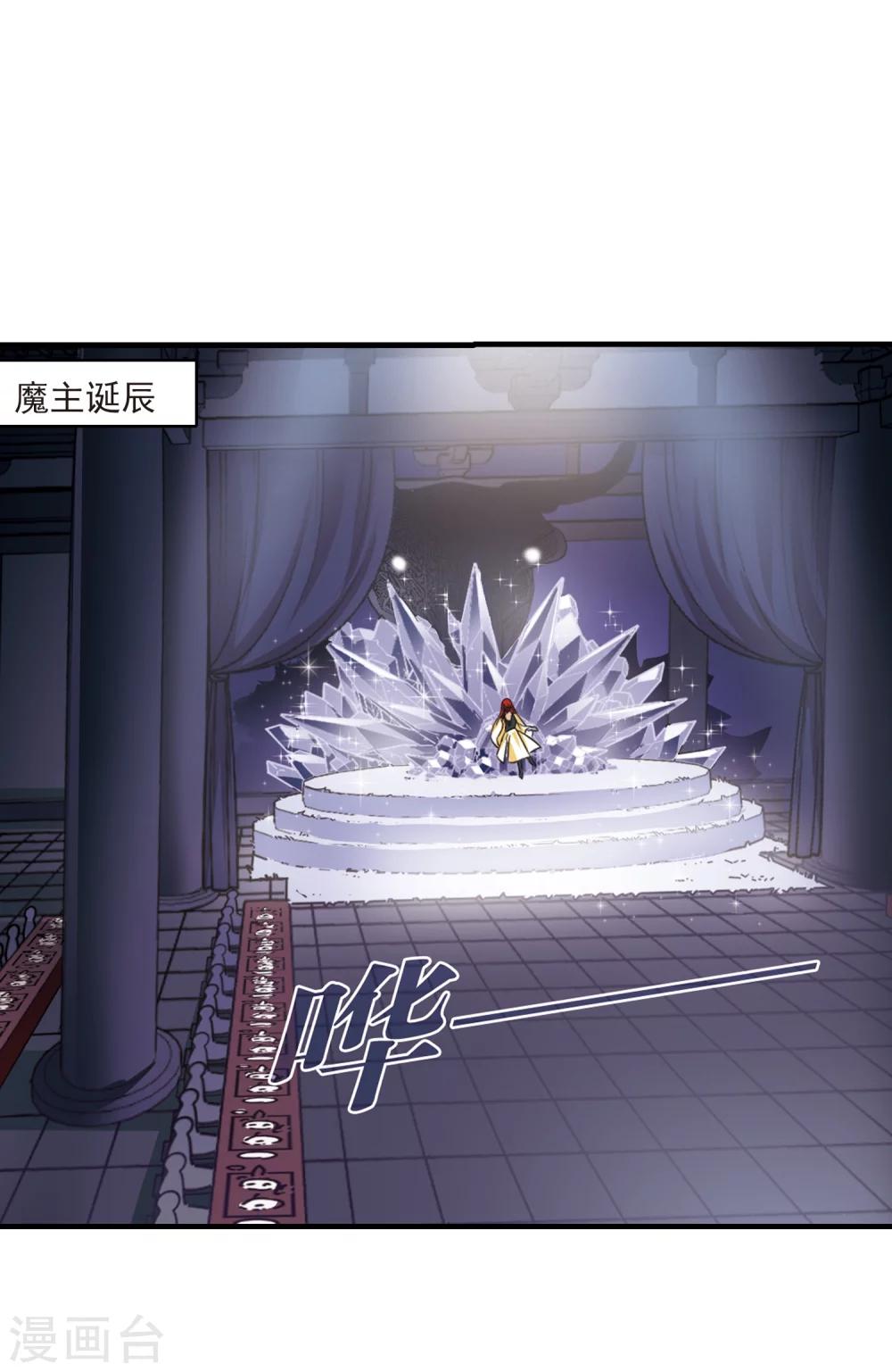 第373话 魔界吃瓜214