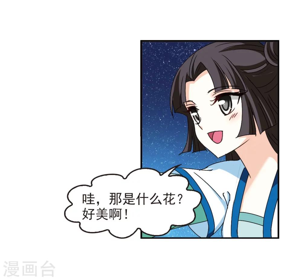 第245话 寒影重的仇人32
