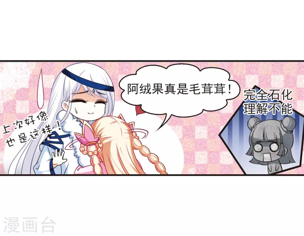 第78话 灵茶樨眉37