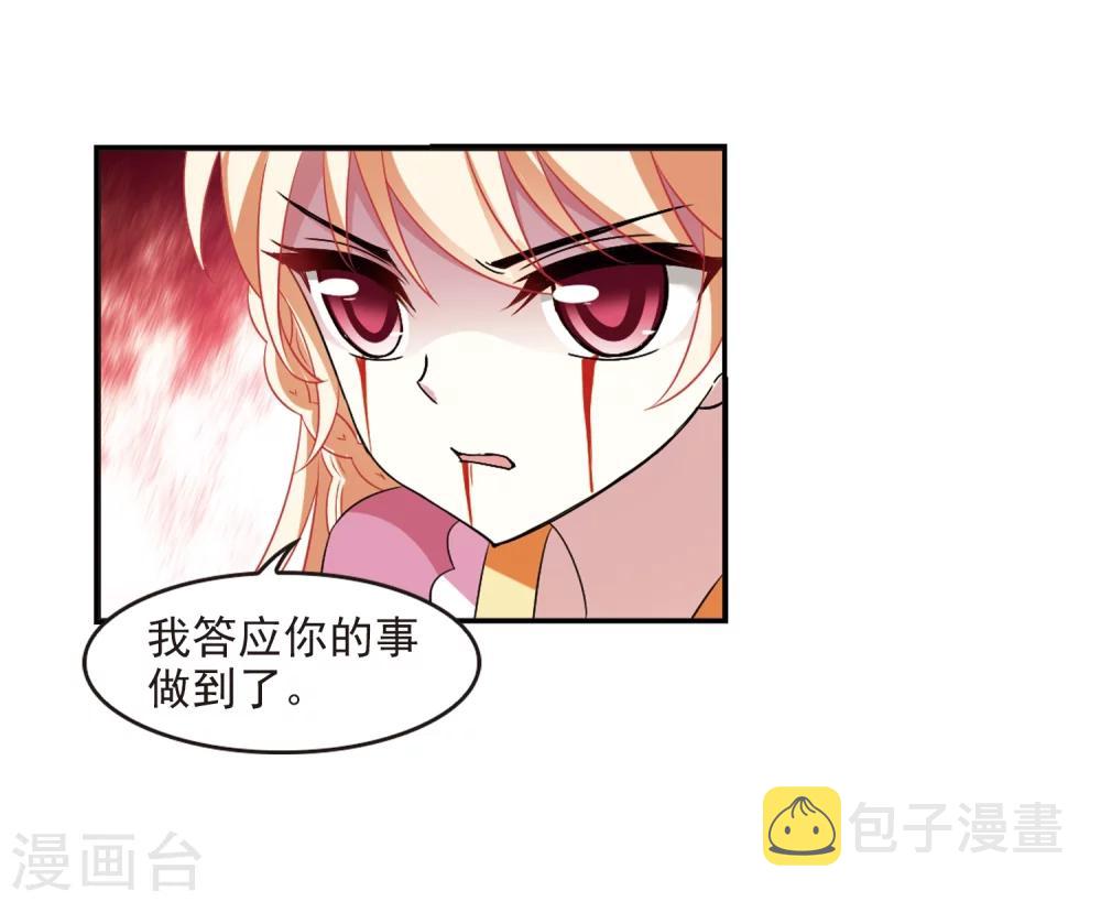 第315话 噬心迷梦引220