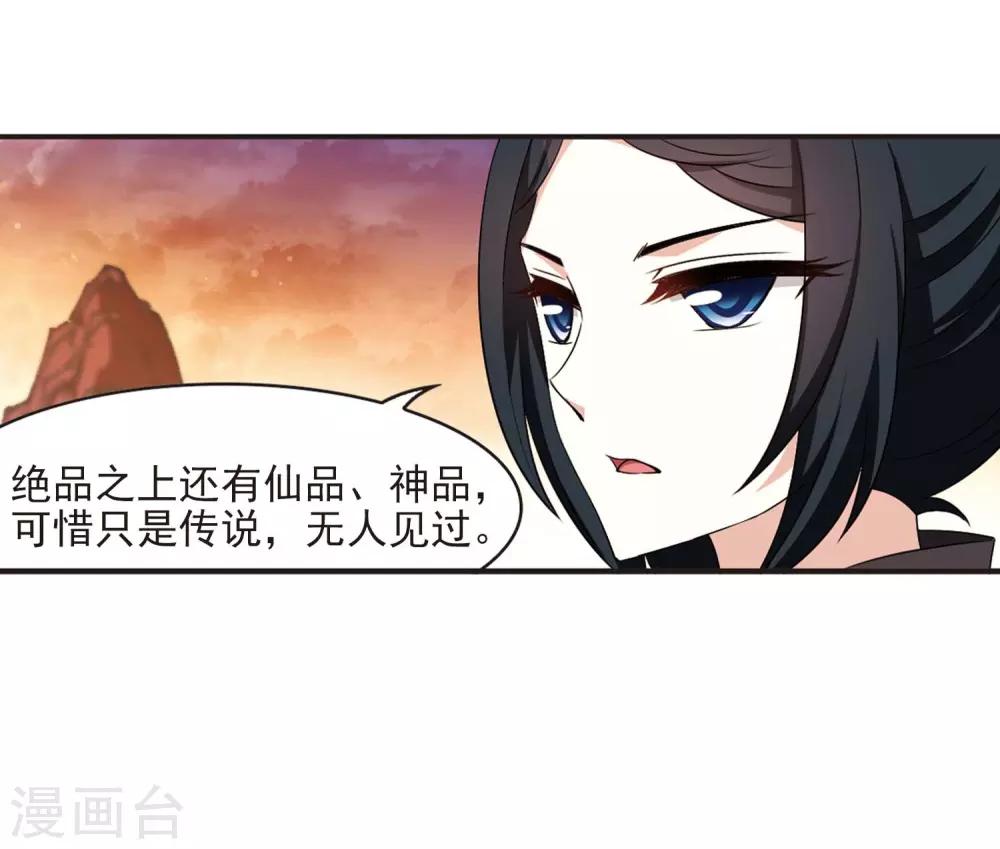 第2季14话 小晚的决意232