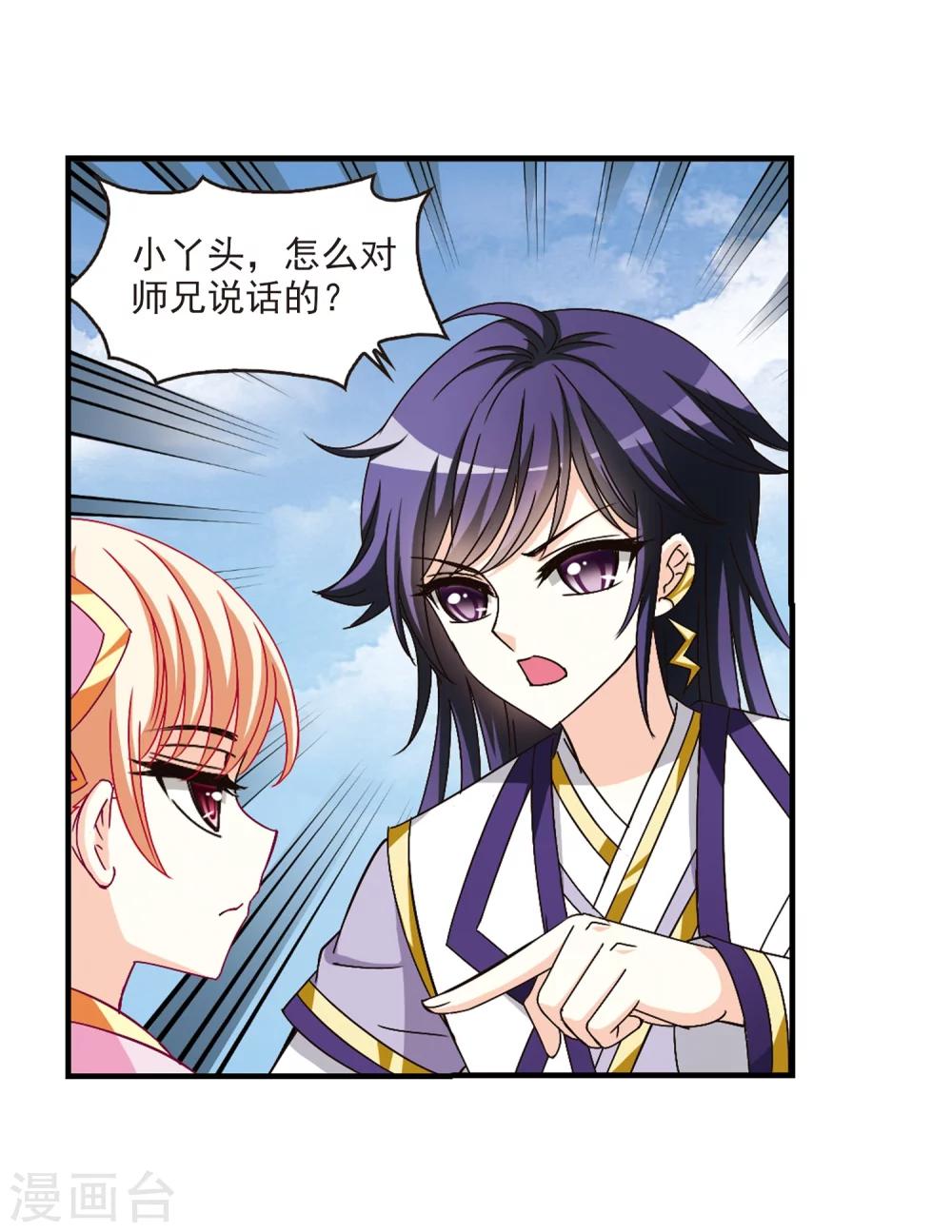 第163话 琅琊丹会1-222