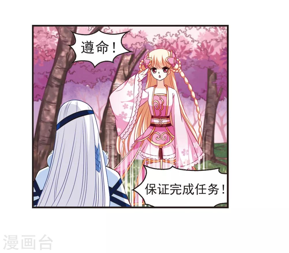 第79话 桃花瘴12