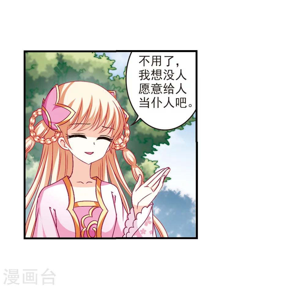 第101话 再遇故人311