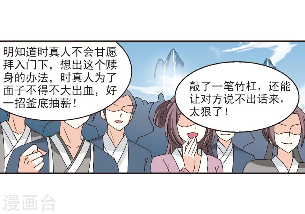 第199话 新秀挑战赛7-221