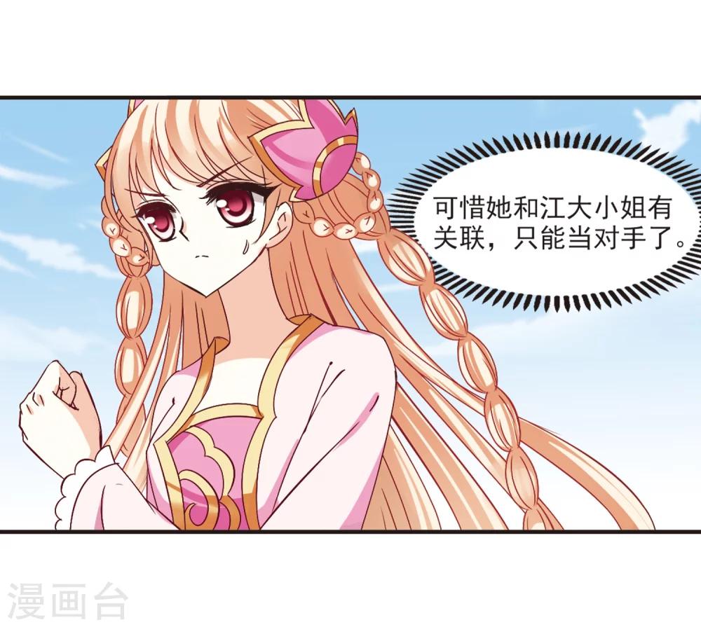 第188话 新秀挑战赛3-321