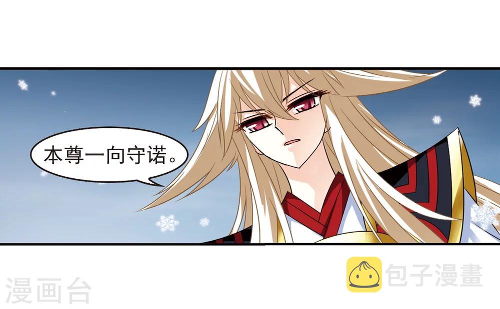 第285话  幽冥雪27