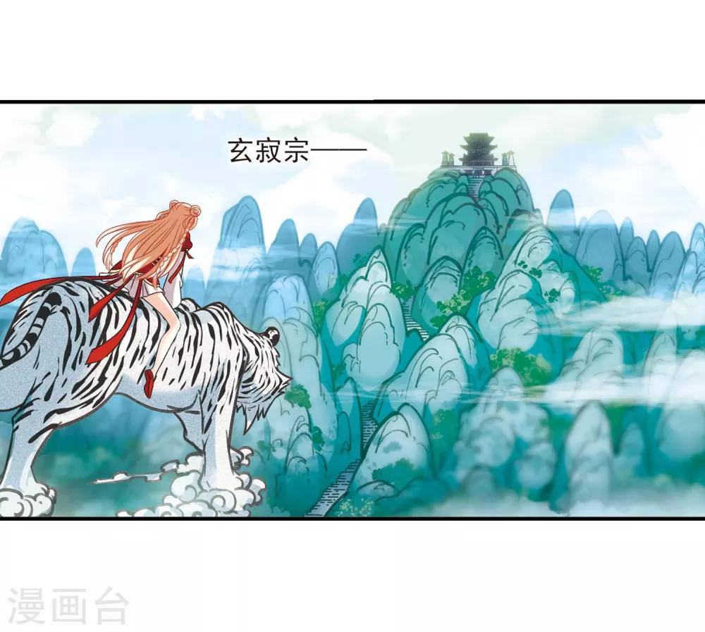 第402话 重返玄寂宗123