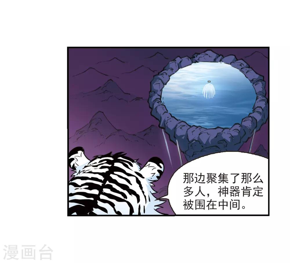 第394话 神器认主29