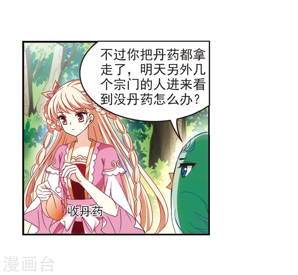 第208话 丹池混战218