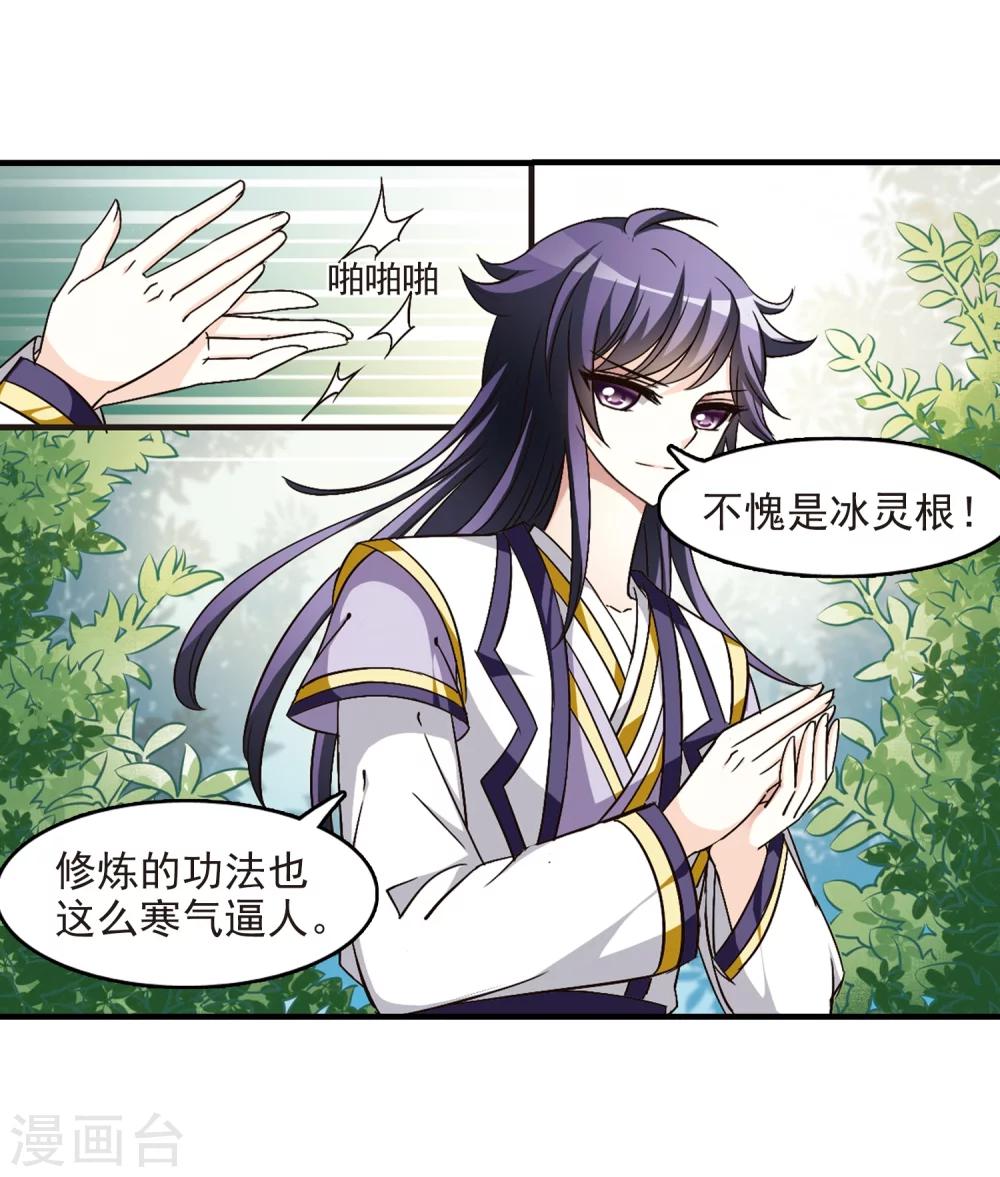 第94话 再次见面220