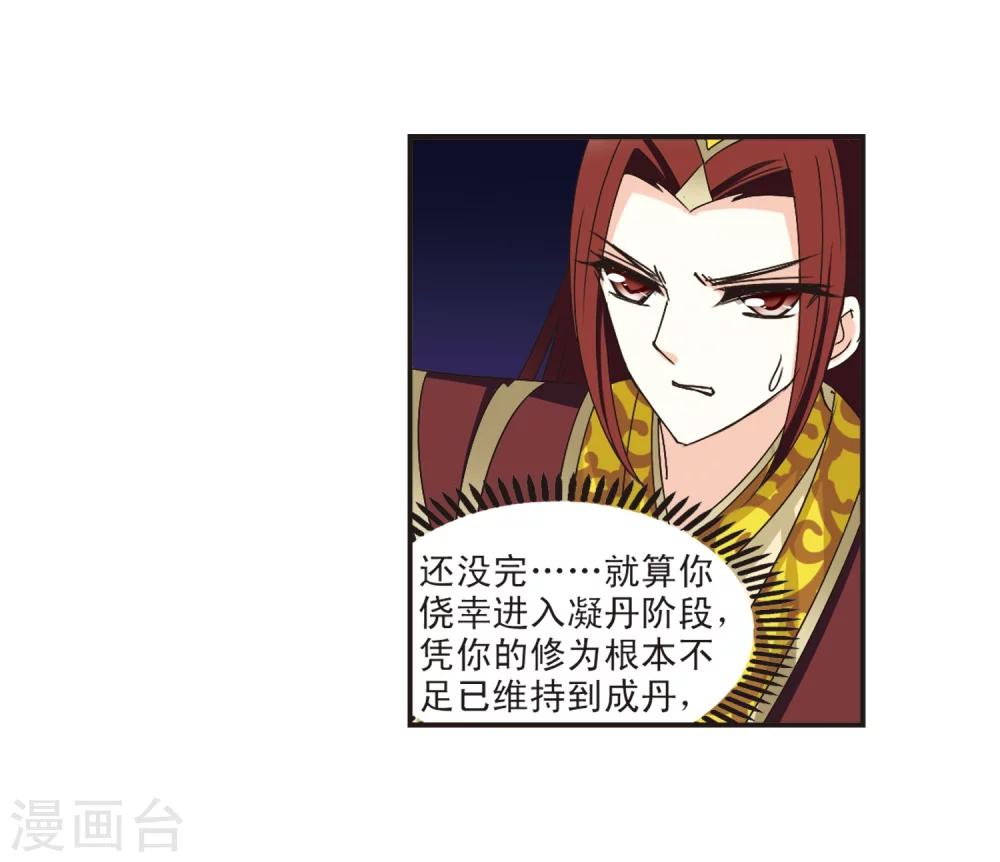 第198话 新秀挑战赛7-116
