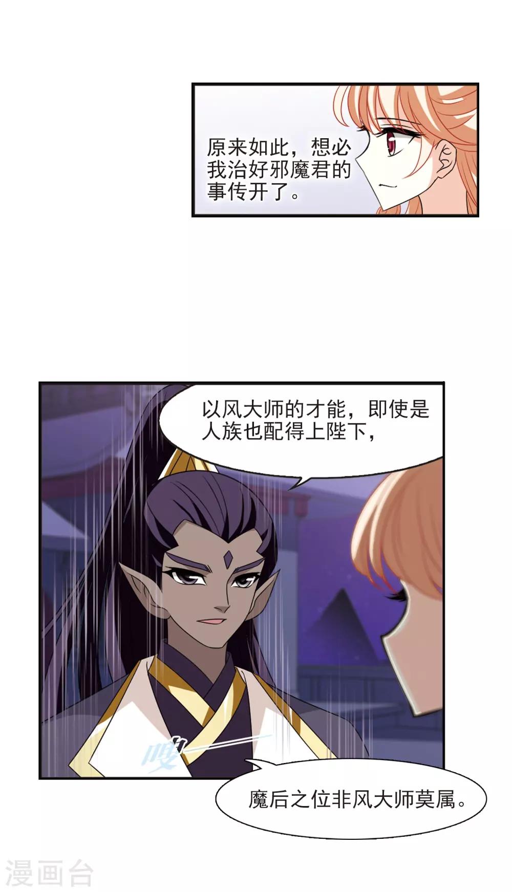 第396话 离开魔界125