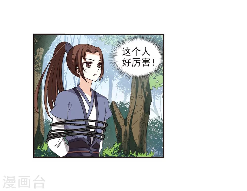 第320话 颜漠戈的往事1-213
