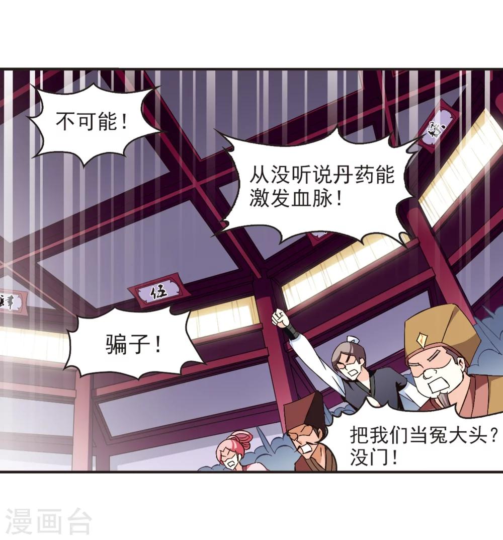 第130话 琅琊宝会224