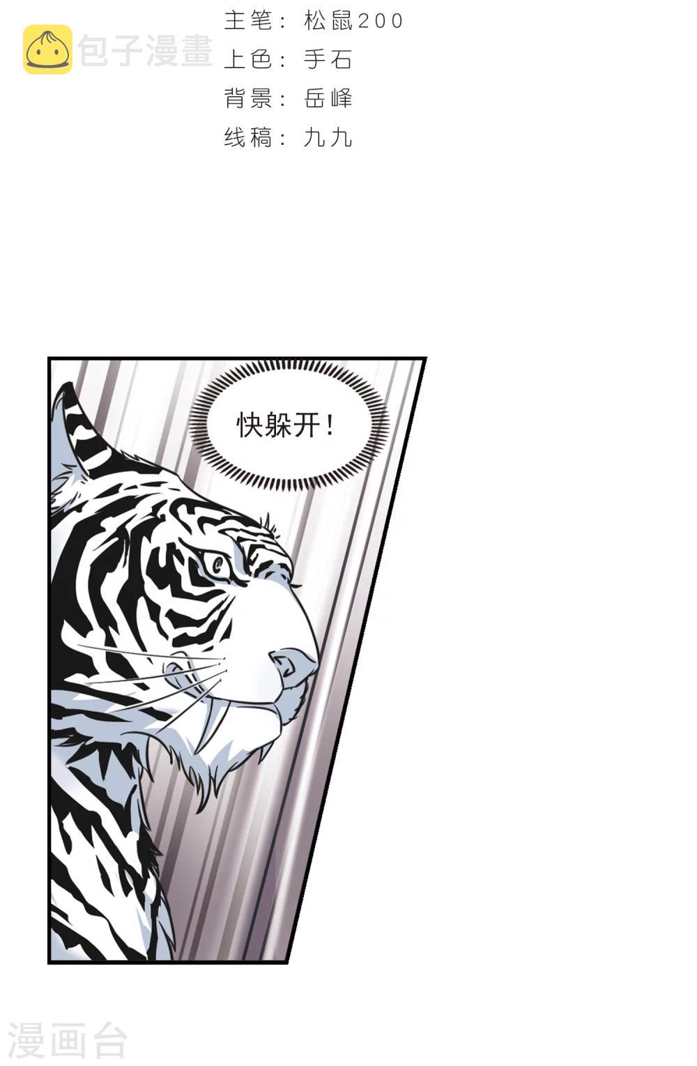 第358话 意外陡生21