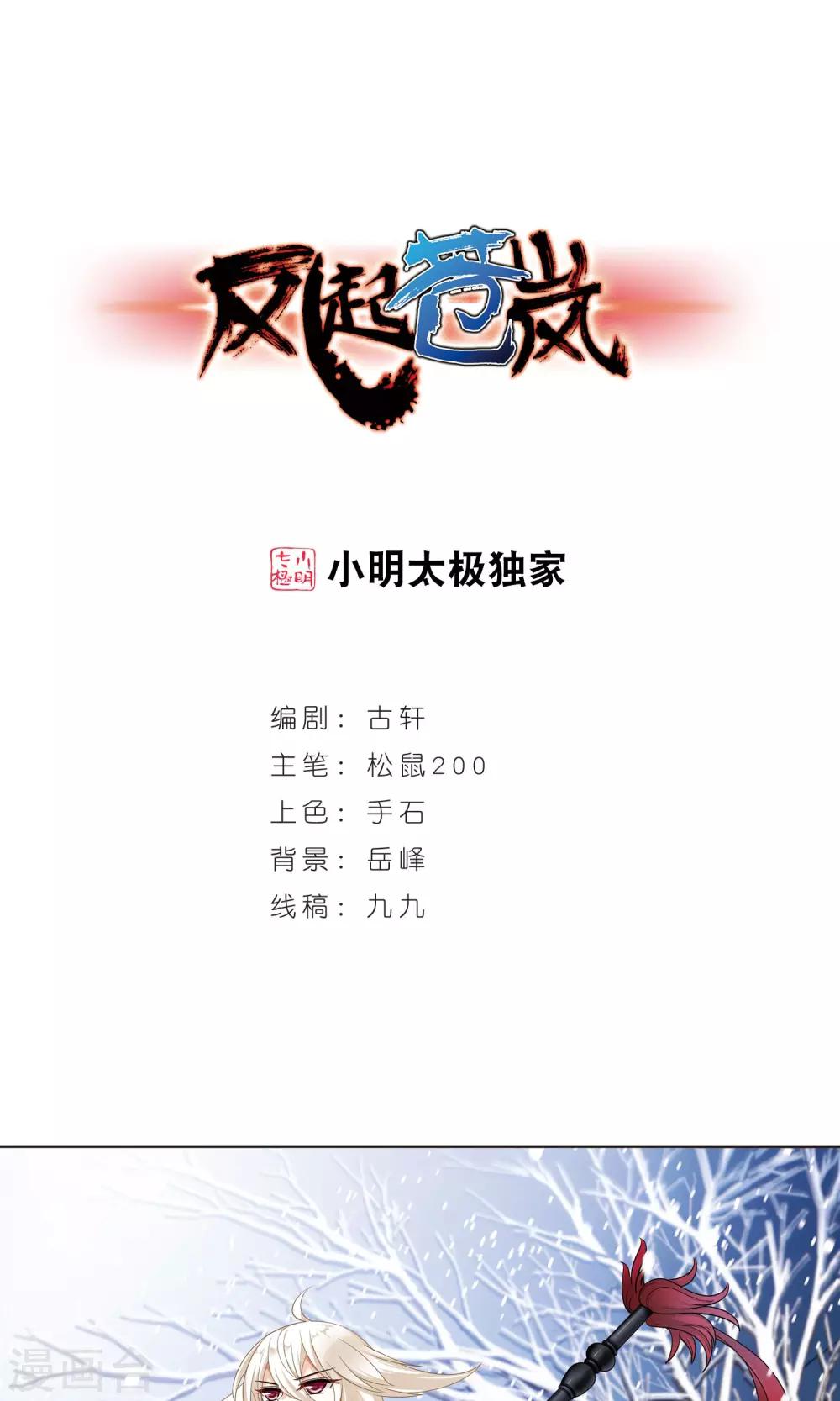 第327话 颜漠戈的往事4-10
