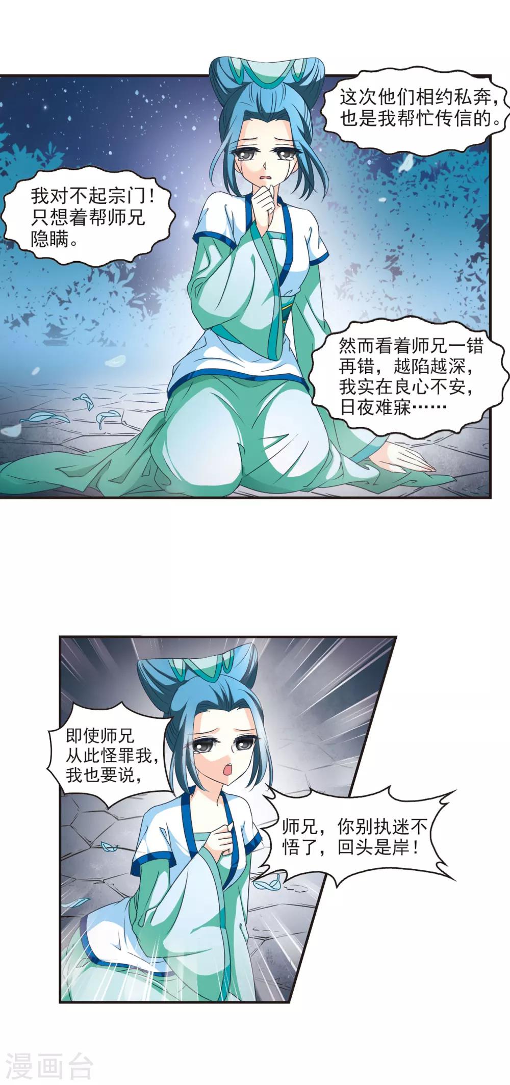 第44话 难辩211