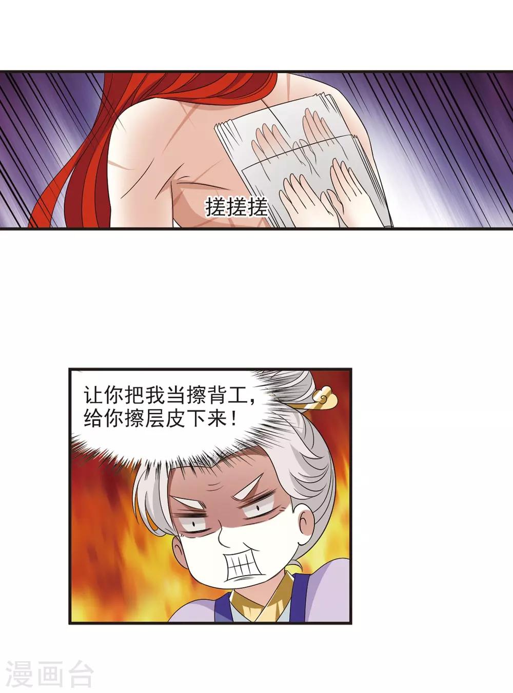 第379话 小晚现形？27