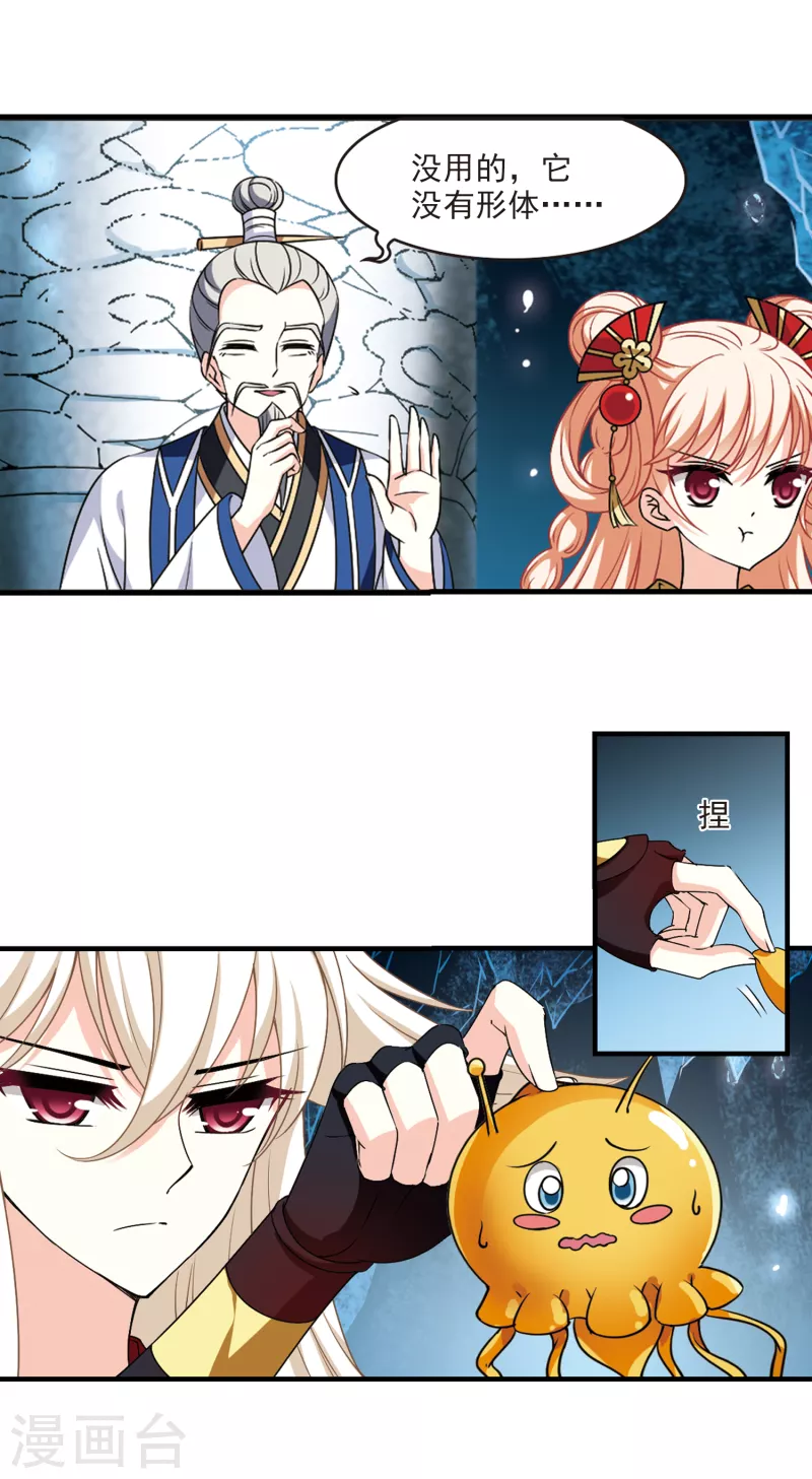 第2季97话 收服麪包110