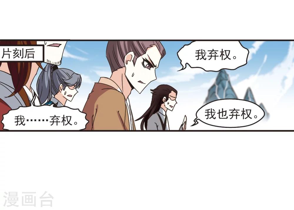 第191话 新秀挑战赛4-330