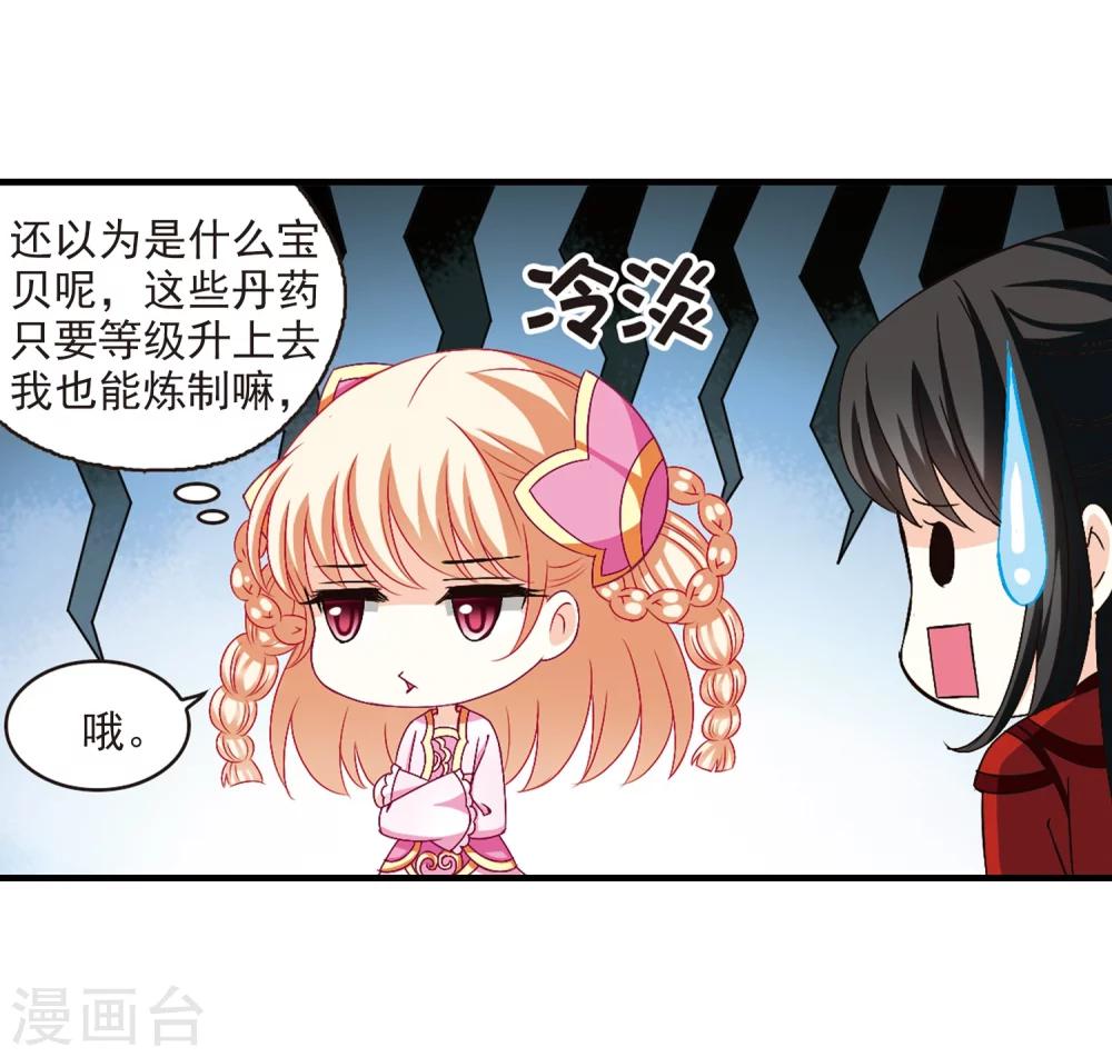 第151话 重宝利诱210