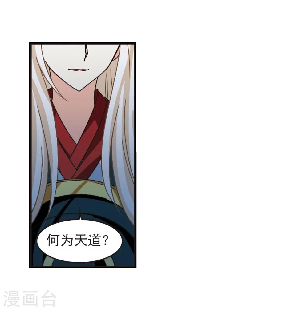 第205话 万年之前218