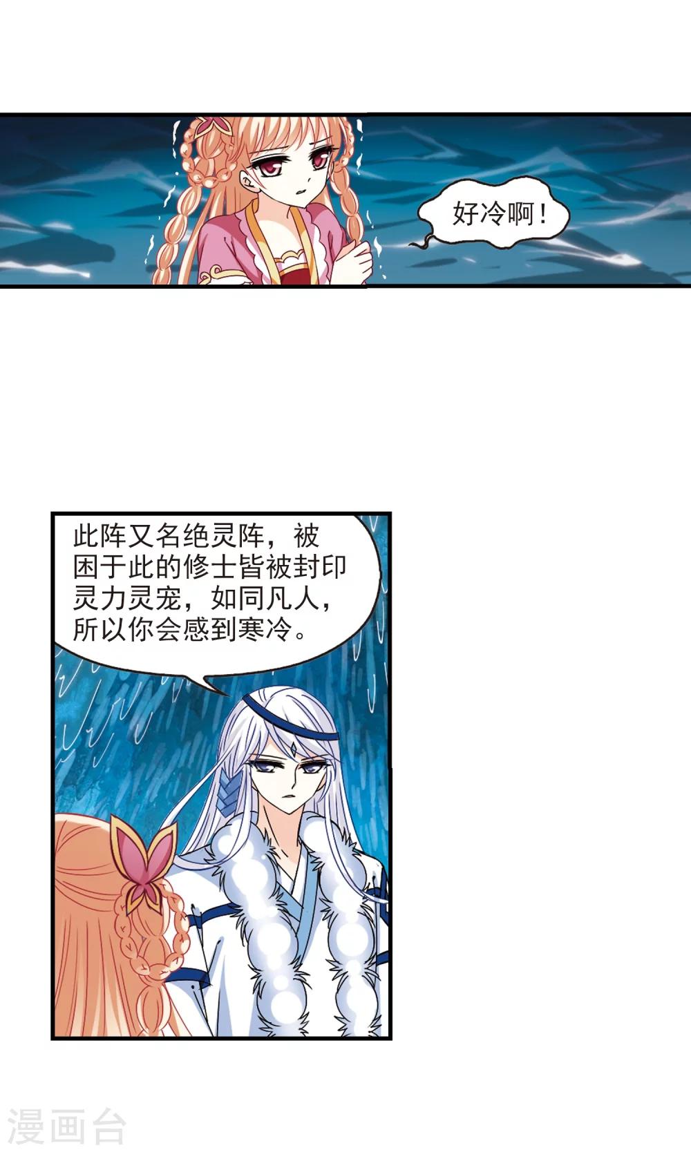 第265话 轻忧之殇18